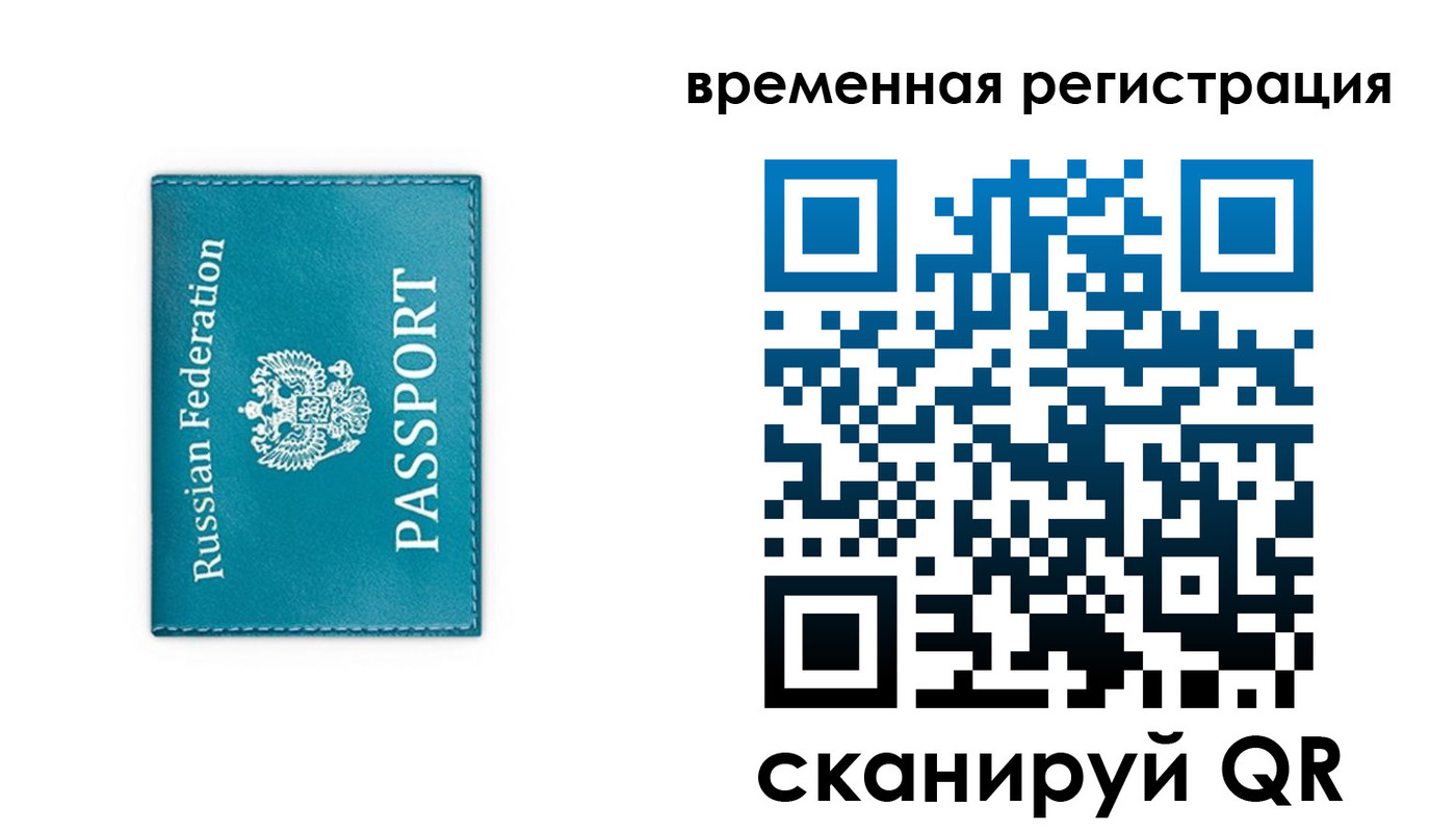 временная прописка в Каргополе