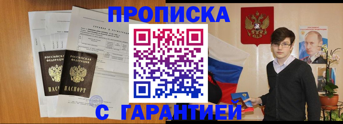 прописка для военкомата в Каргополе