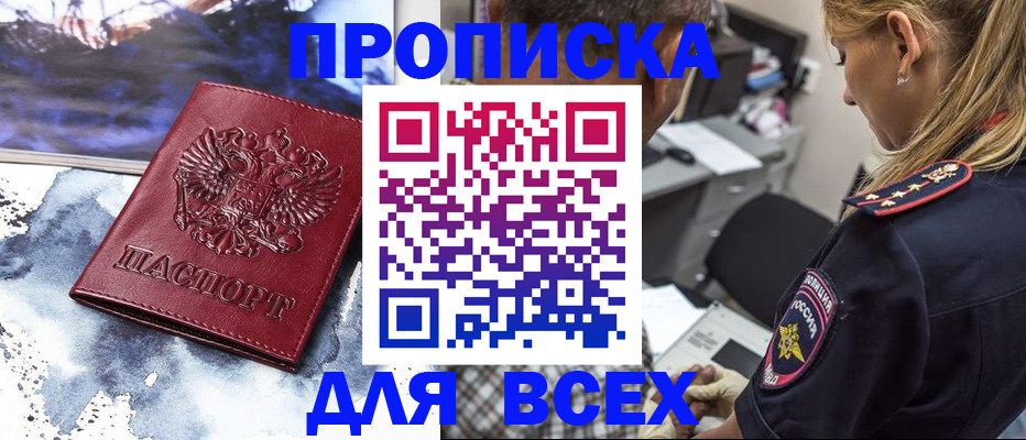 временная регистрация адрес в Каргополе