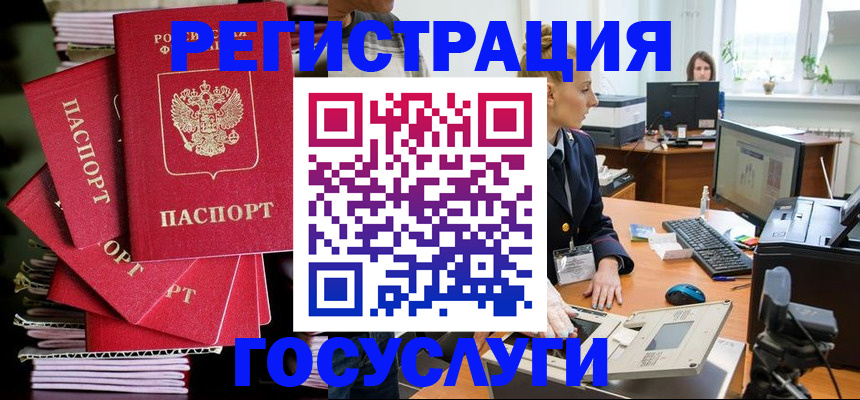 прописка для школы в Каргополе