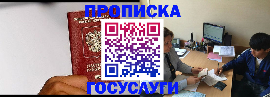 временная регистрация госуслуги в Каргополе