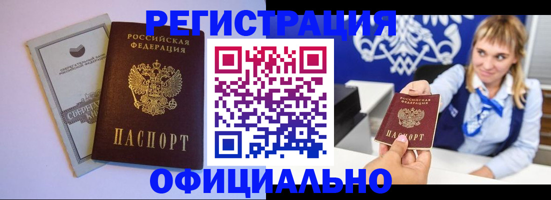 временная регистрация для школы в Каргополе