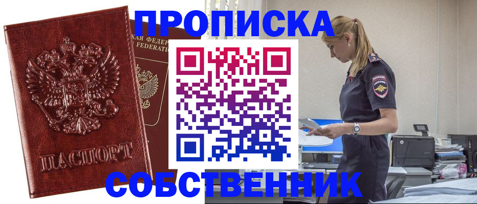 прописка штамп в Каргополе