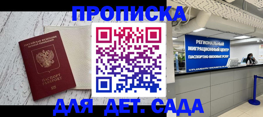 прописка для работы в Каргополе
