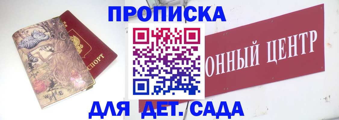 прописка штамп в Каргополе