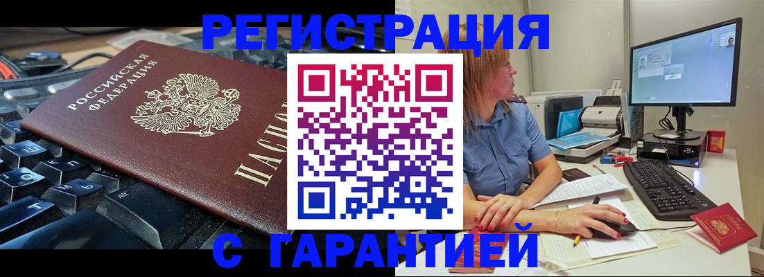 временная регистрация 2025 в Каргополе