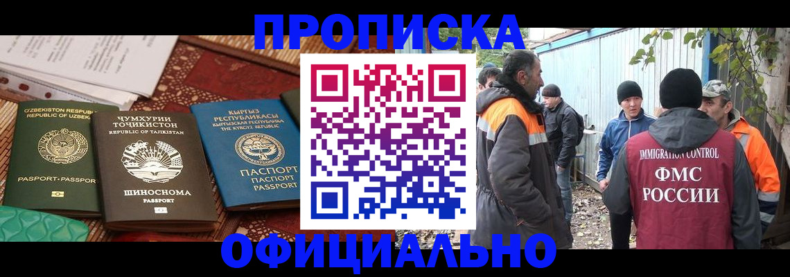 временная регистрация купить в Каргополе